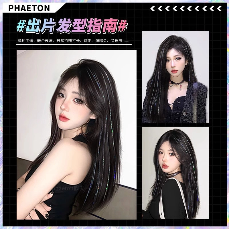 缪斯韵 一片式无痕羽毛挂耳染 假发片接发女团打歌舞台头饰贴片