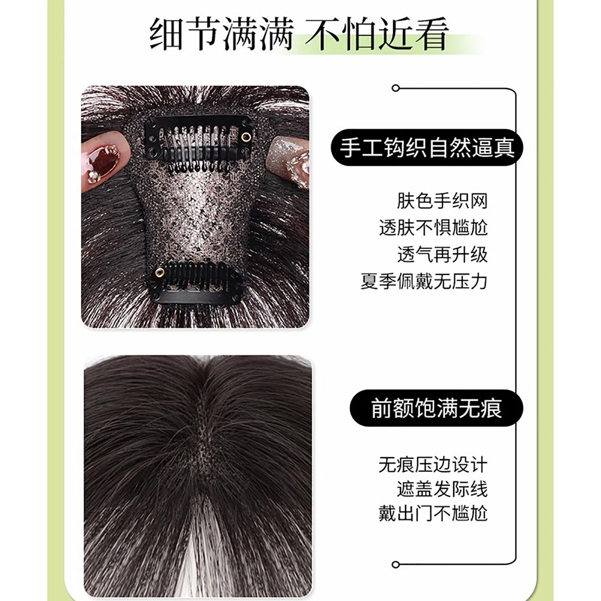 缪斯韵 头顶补发假刘海 自然前额增量