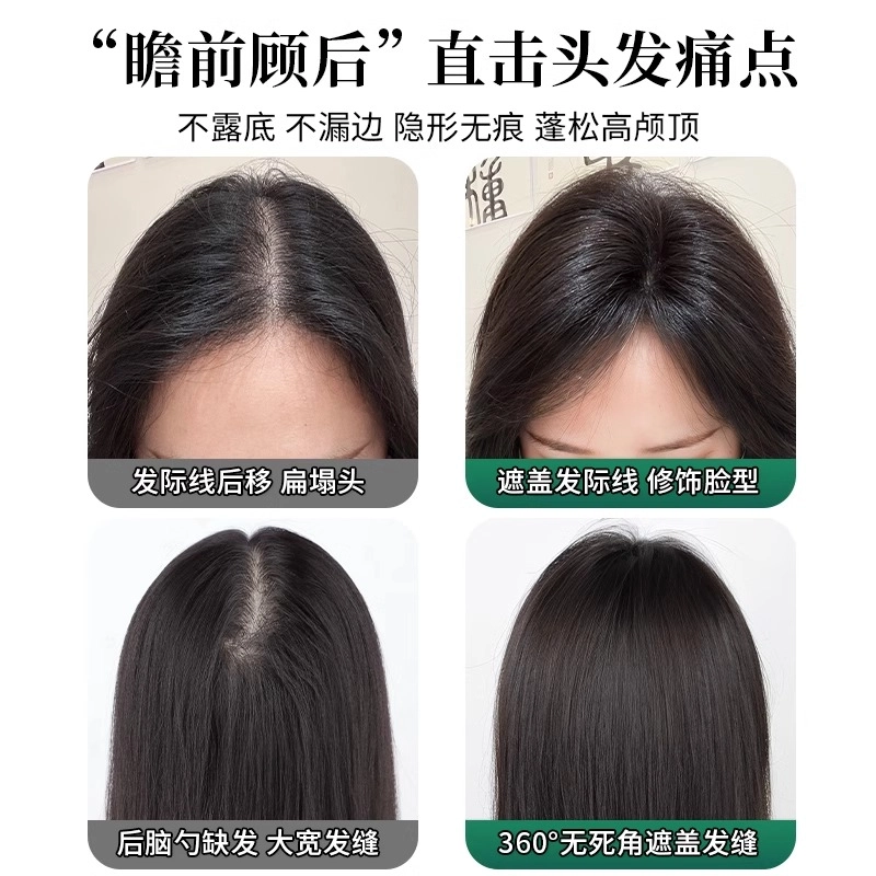 缪斯韵 法式刘海假发 头顶增发量蓬松遮白发真发无痕轻薄高颅顶 自然色/摩卡棕