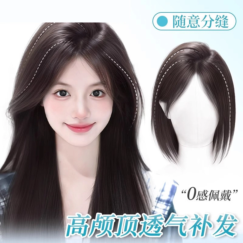 缪斯韵 前额无边假发片 头顶增发量蓬松轻薄高颅顶