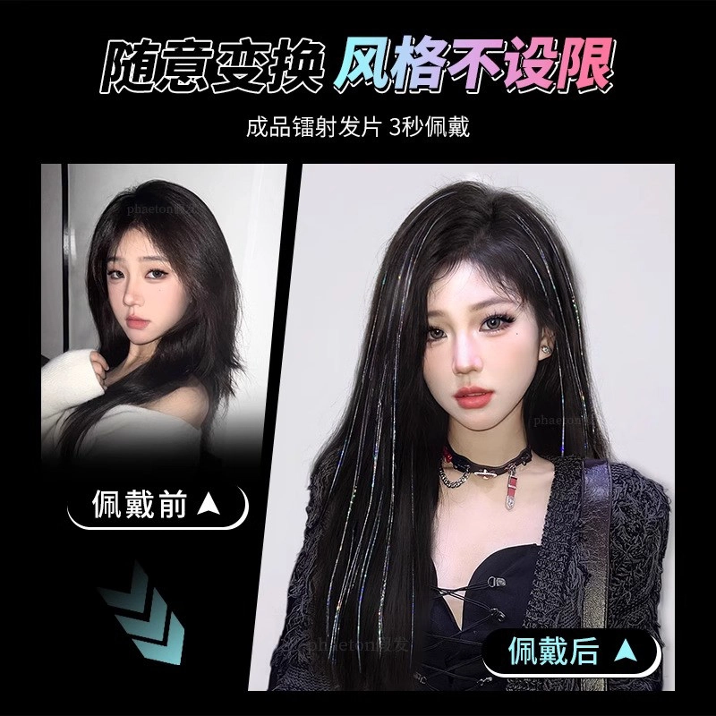 缪斯韵 一片式无痕羽毛挂耳染 假发片接发女团打歌舞台头饰贴片