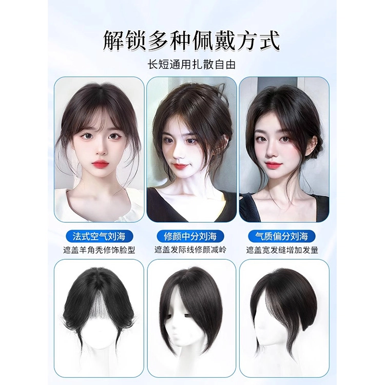 缪斯韵 八字款双递针假发 头顶遮盖白发遮秃顶全真发增发量 自然色/摩卡棕