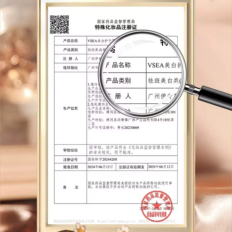 VSEA 75g75g*275g*3