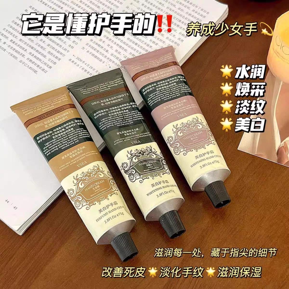 VSEA 75g75g*275g*3