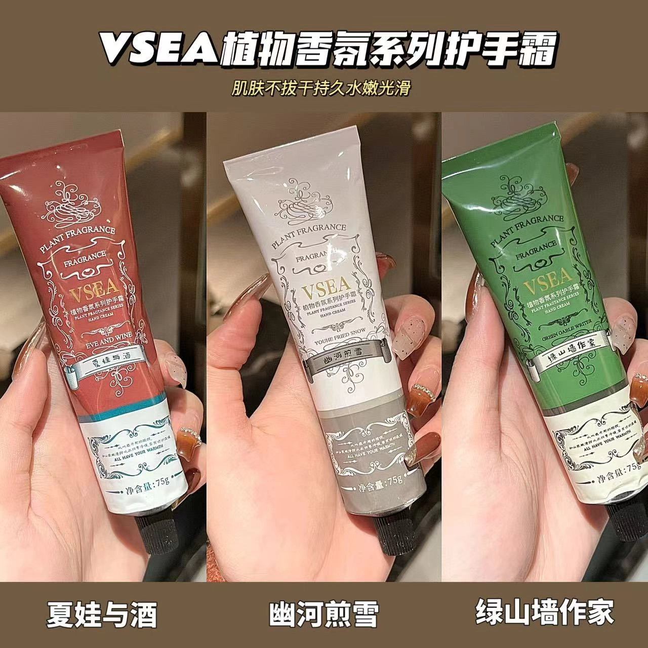 VSEA 75g