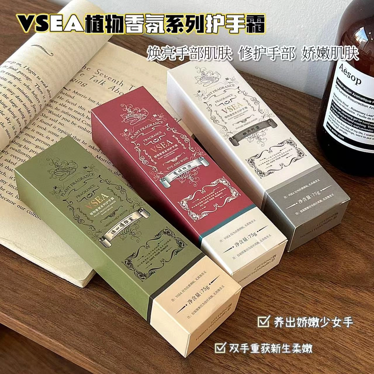 VSEA 75g