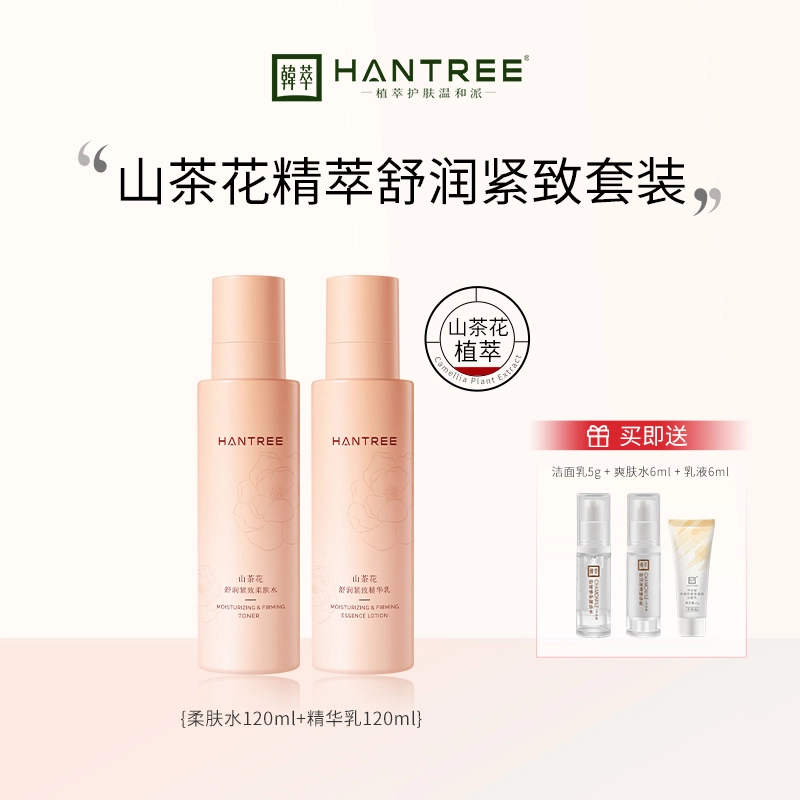 HANTREE