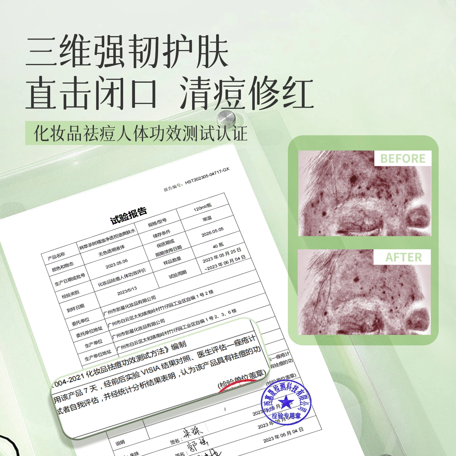 HANTREE 120ml