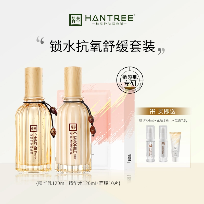 HANTREE