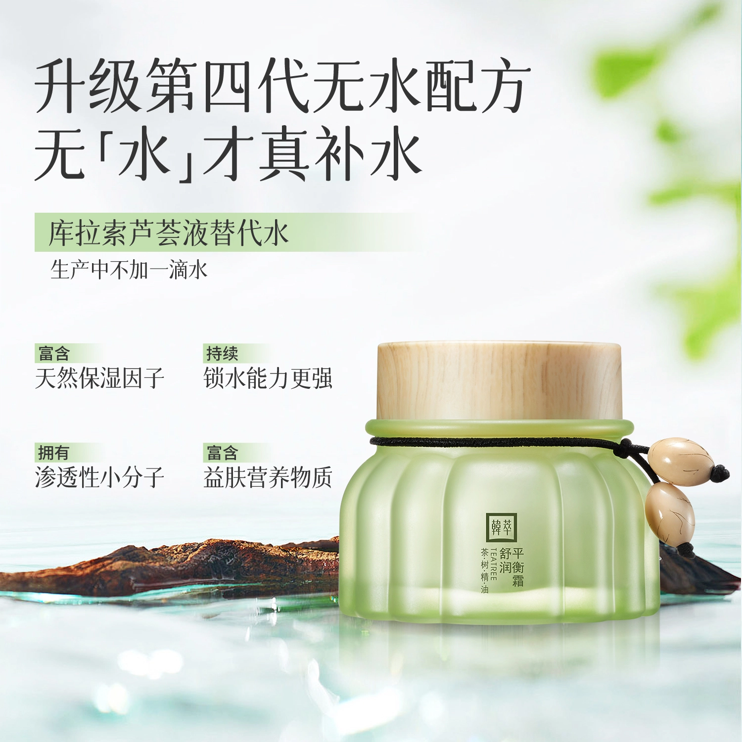 HANTREE 58g