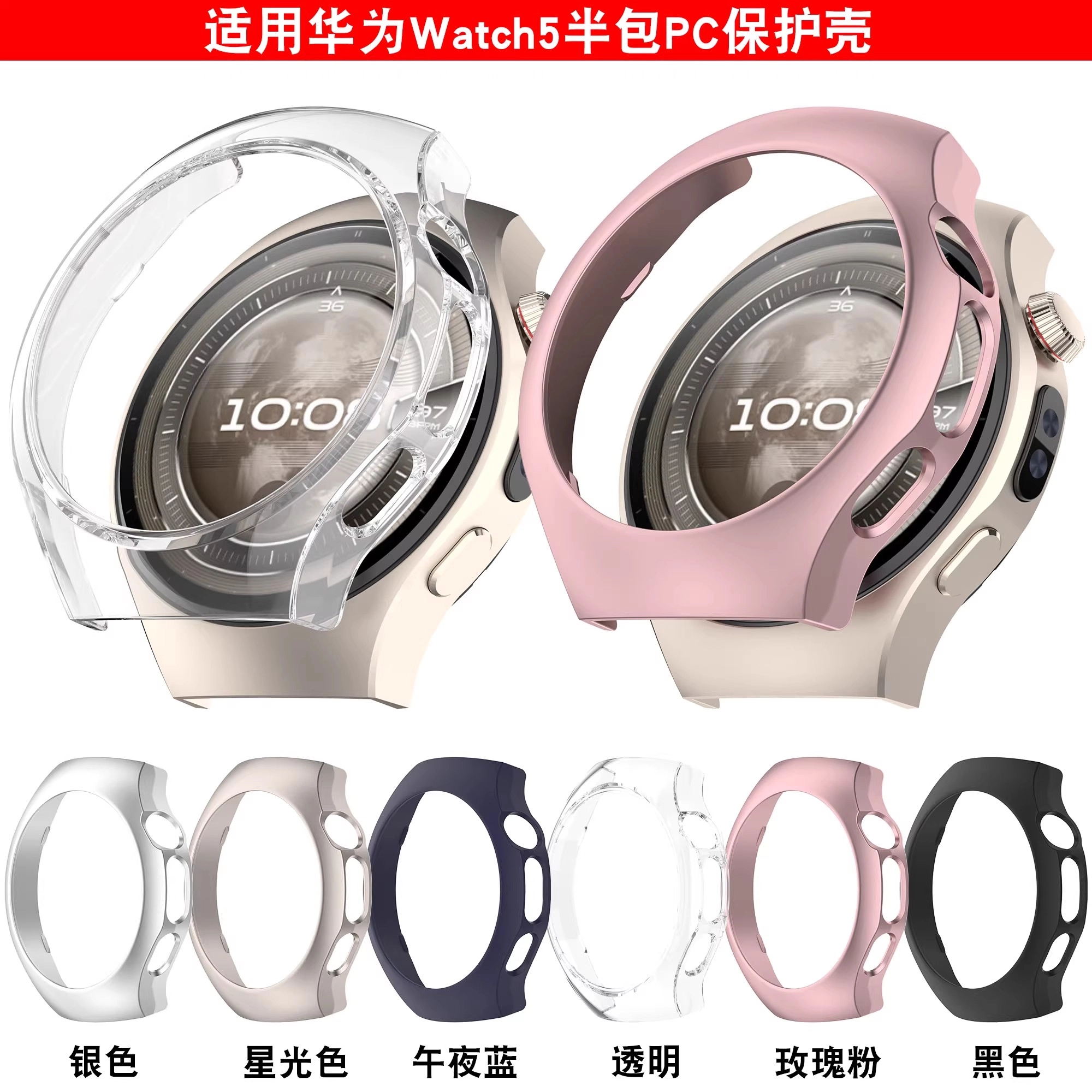 PC watch5