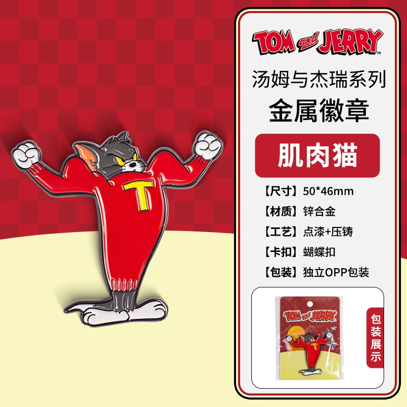 TOM AND JERRY