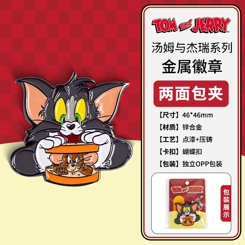 TOM AND JERRY