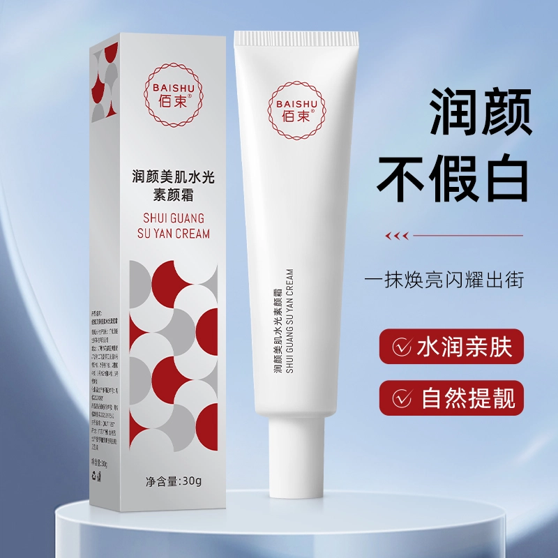 佰束 润颜美肌水光素颜霜提亮防水防汗脸部遮瑕隔离提亮素颜霜 自然