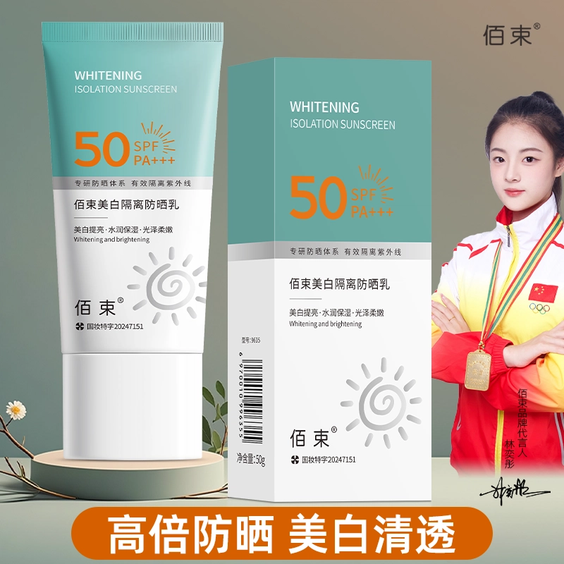 SPF50+PA++