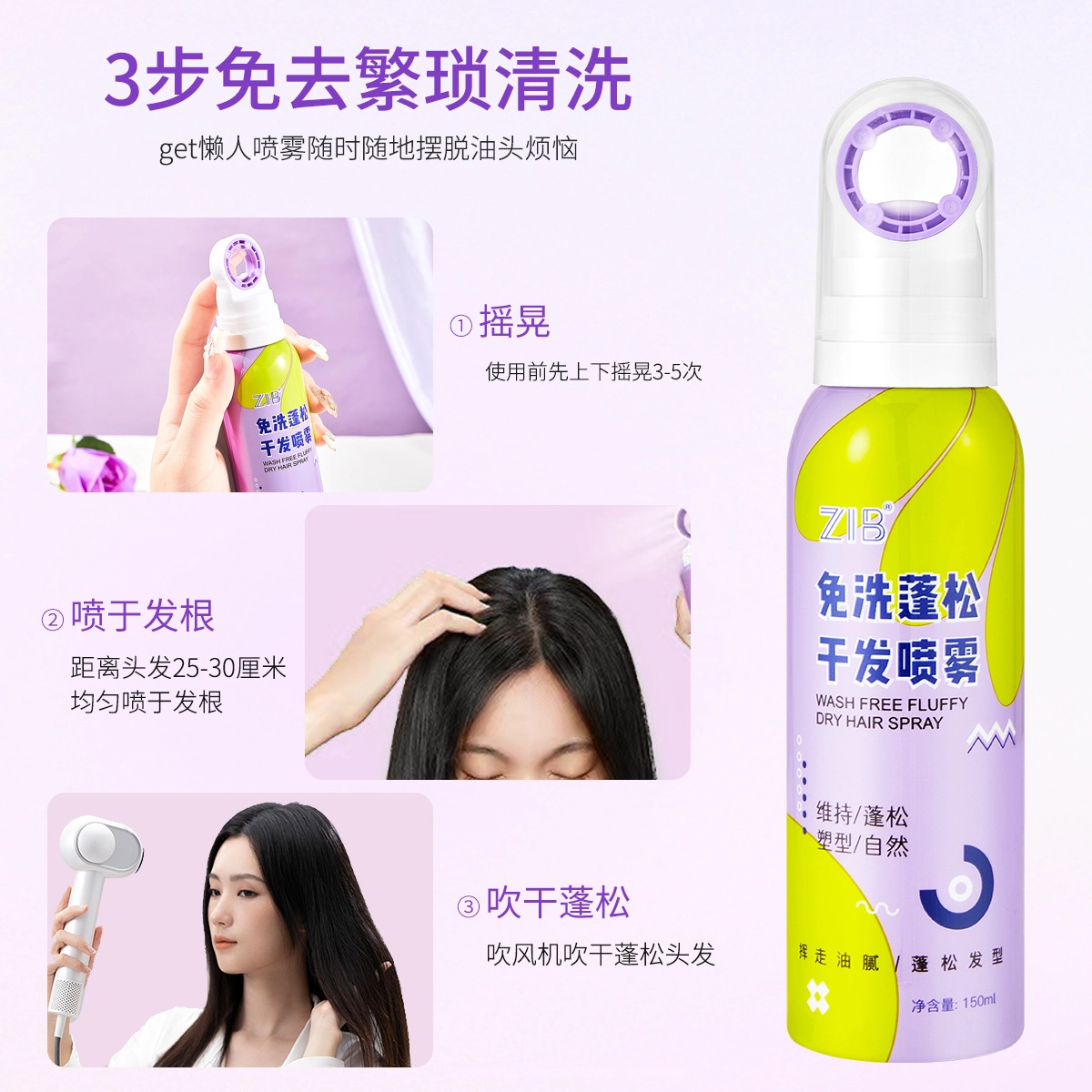 ZIB 150ml