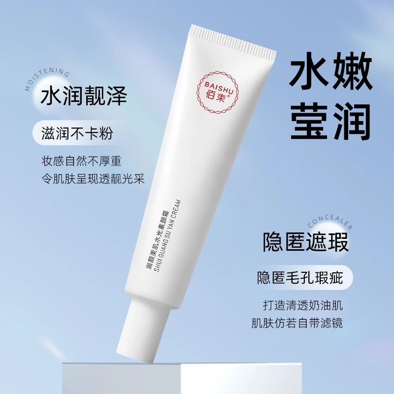 佰束 润颜美肌水光素颜霜提亮防水防汗脸部遮瑕隔离提亮素颜霜 自然
