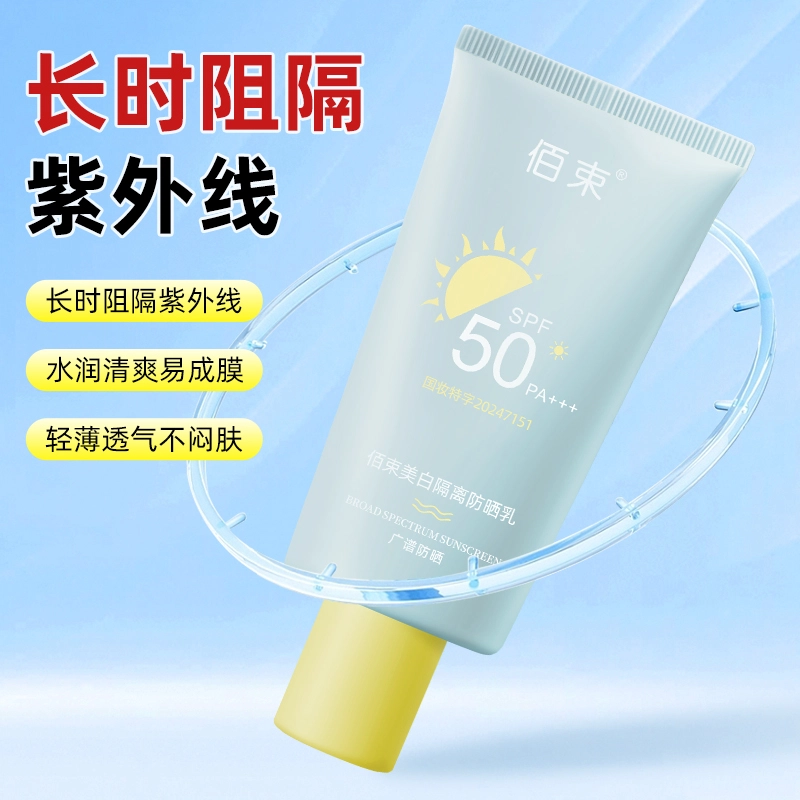 SPF50 PA++