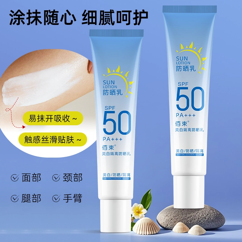SPF50 PA+30g