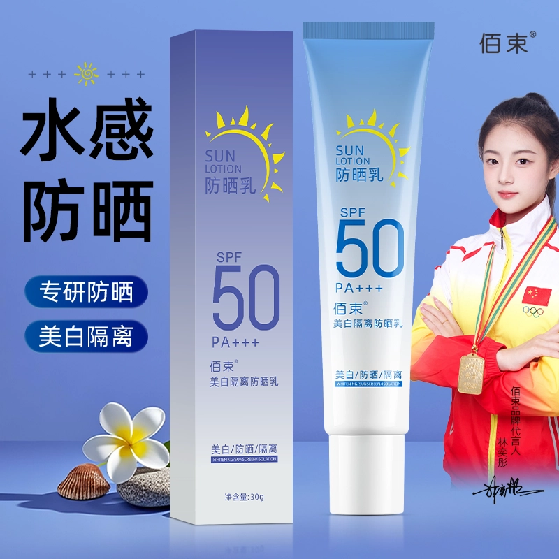 SPF50 PA+30g