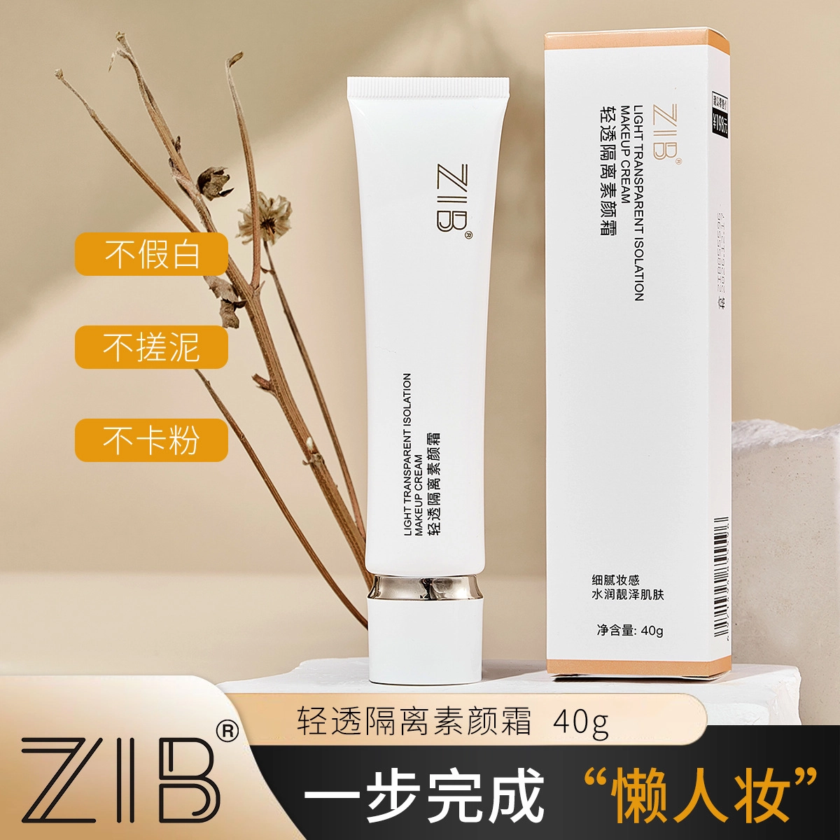 ZIB 40g