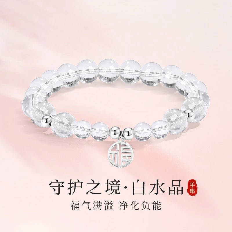 金戟 守护之境 时来运转净化磁场学业有成上岸新中式轻奢精致高级感福牌转运珠简约小众设计好运天然 白水晶 手串 女款