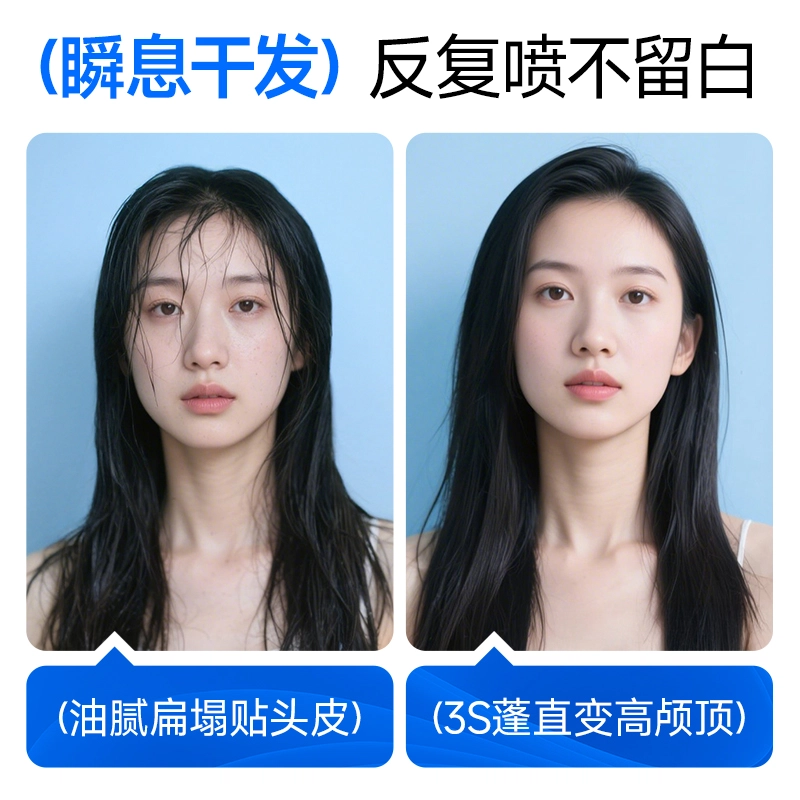 佰魅伊人 清爽免洗蓬松干发喷雾 清洁控油 去油去味香氛懒人高颅顶