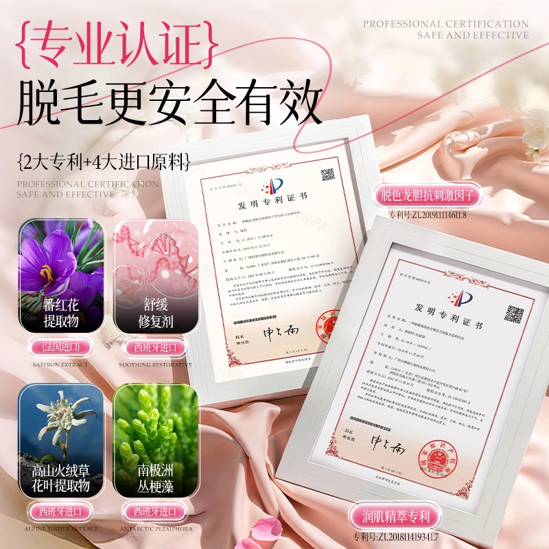 佰魅伊人 丝滑净肤脱毛膏 滋润深层清洁清爽 温和不刺激舒缓唇部腿部腋下