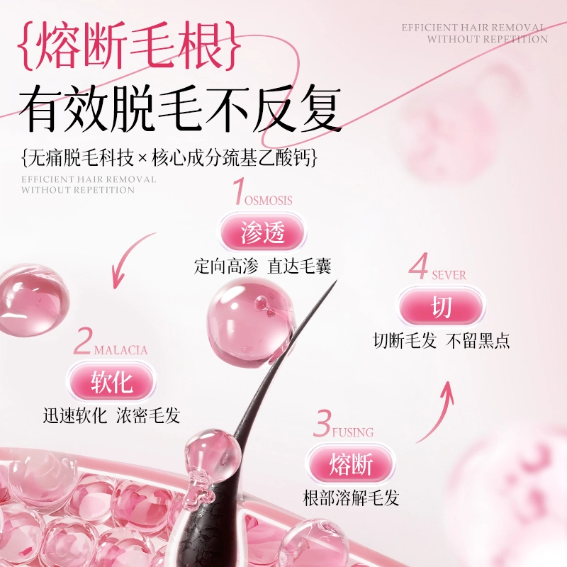 佰魅伊人 丝滑净肤脱毛膏 滋润深层清洁清爽 温和不刺激舒缓唇部腿部腋下