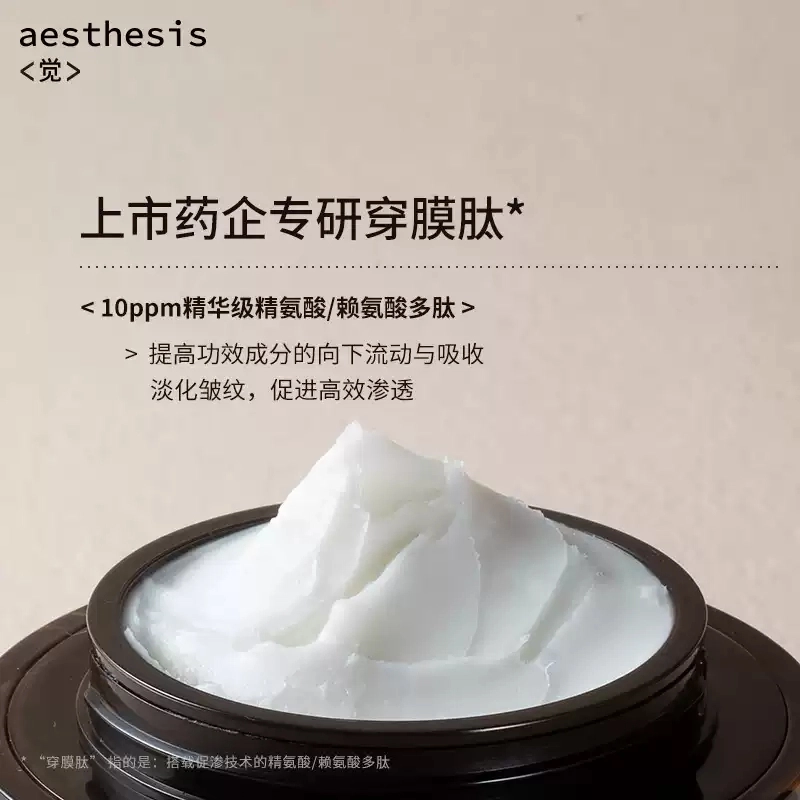 AESTHESIS 5g