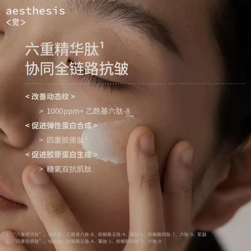 AESTHESIS 40g