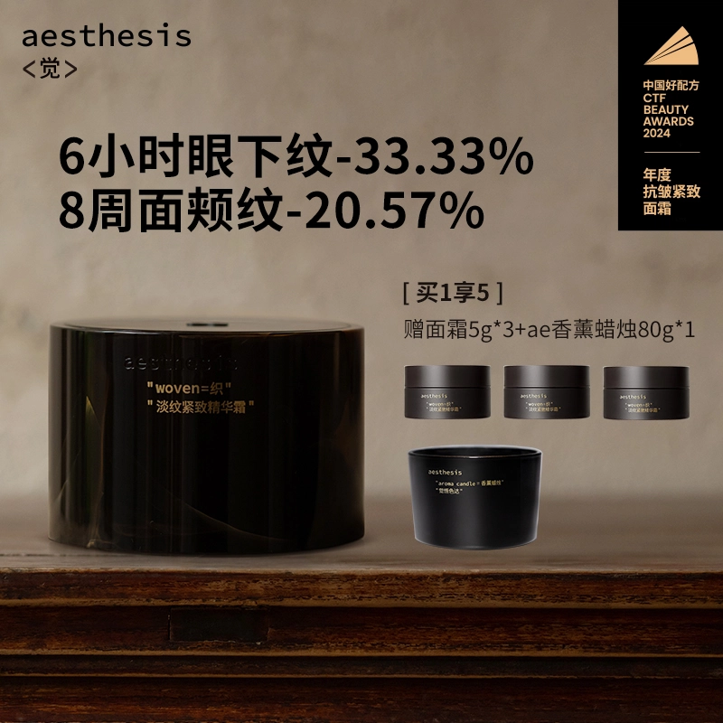 AESTHESIS 40g