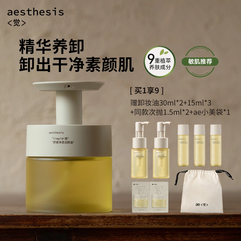 AESTHESIS 200ml