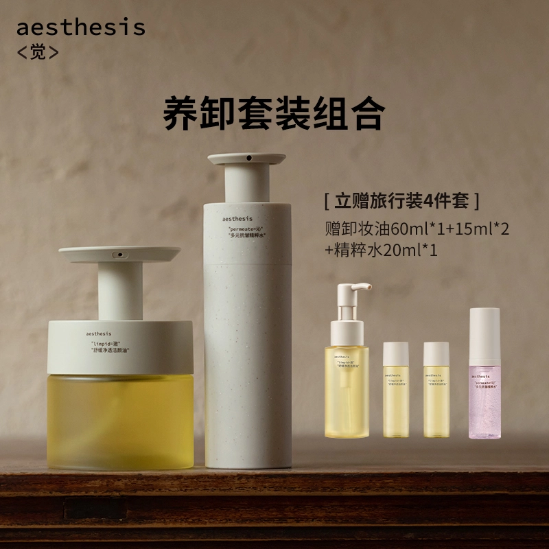 AESTHESIS 200ml+120ml