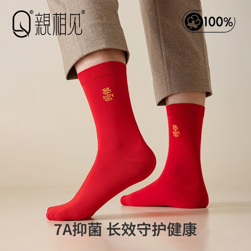 亲相见 保暖抑菌防臭高筒袜 男款 组合装