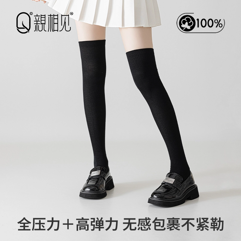 亲相见 抗菌防臭透气简约高筒袜 女款 组合装