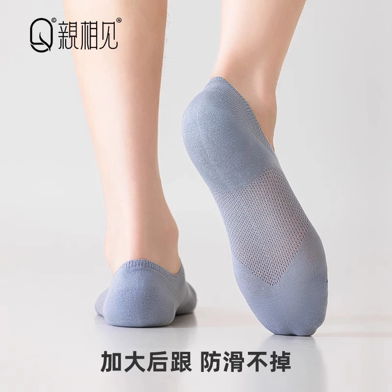 亲相见 透气夏季桑蚕丝纯色简约船袜 男款