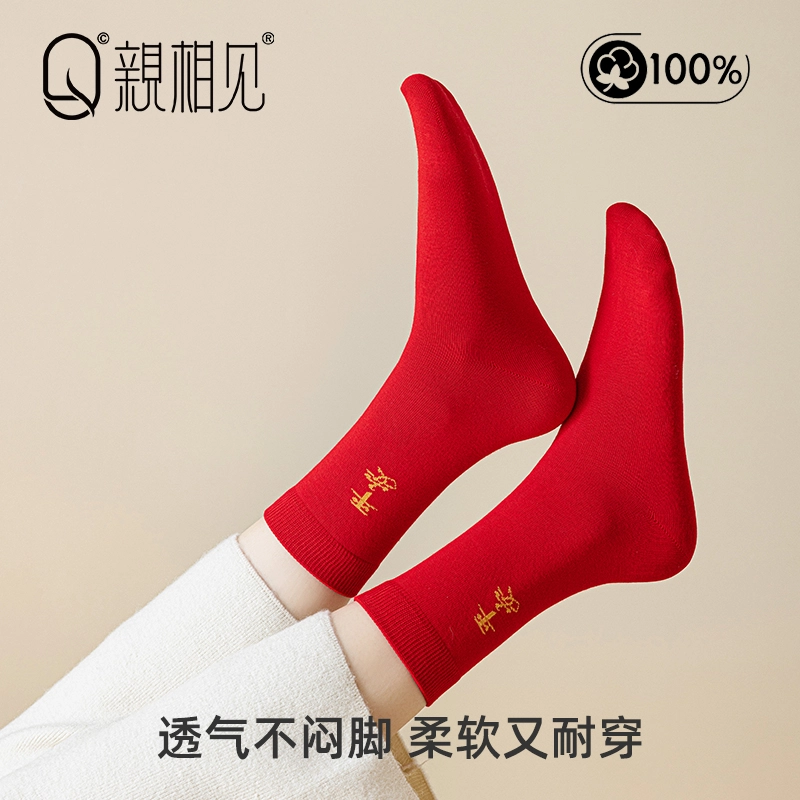 亲相见 保暖抑菌防臭舒适透气高筒袜 女款 组合装