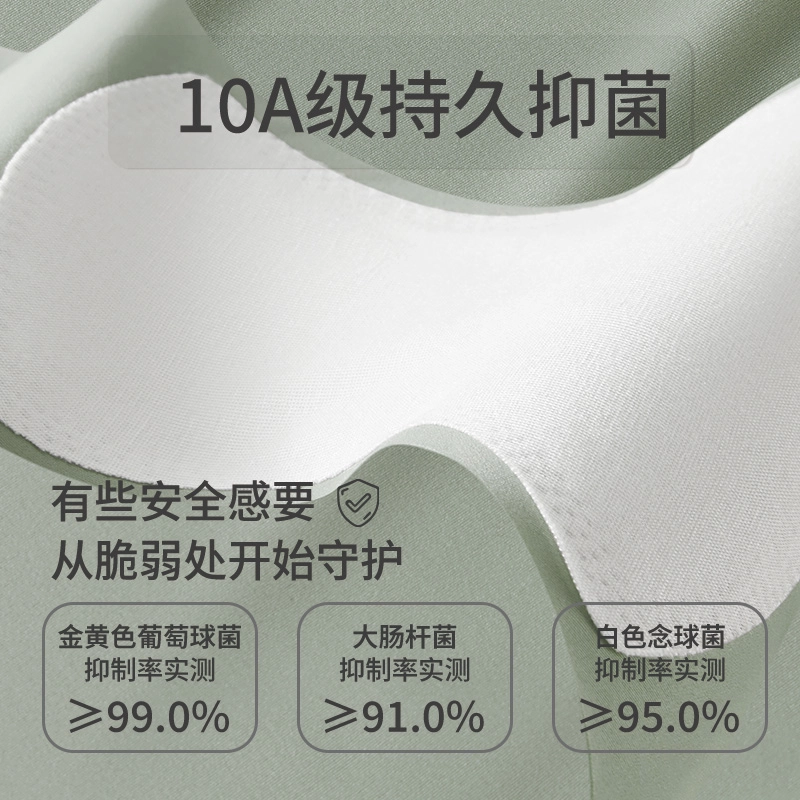 亲相见 舒感系列 简约高腰抗菌三角内裤 女款