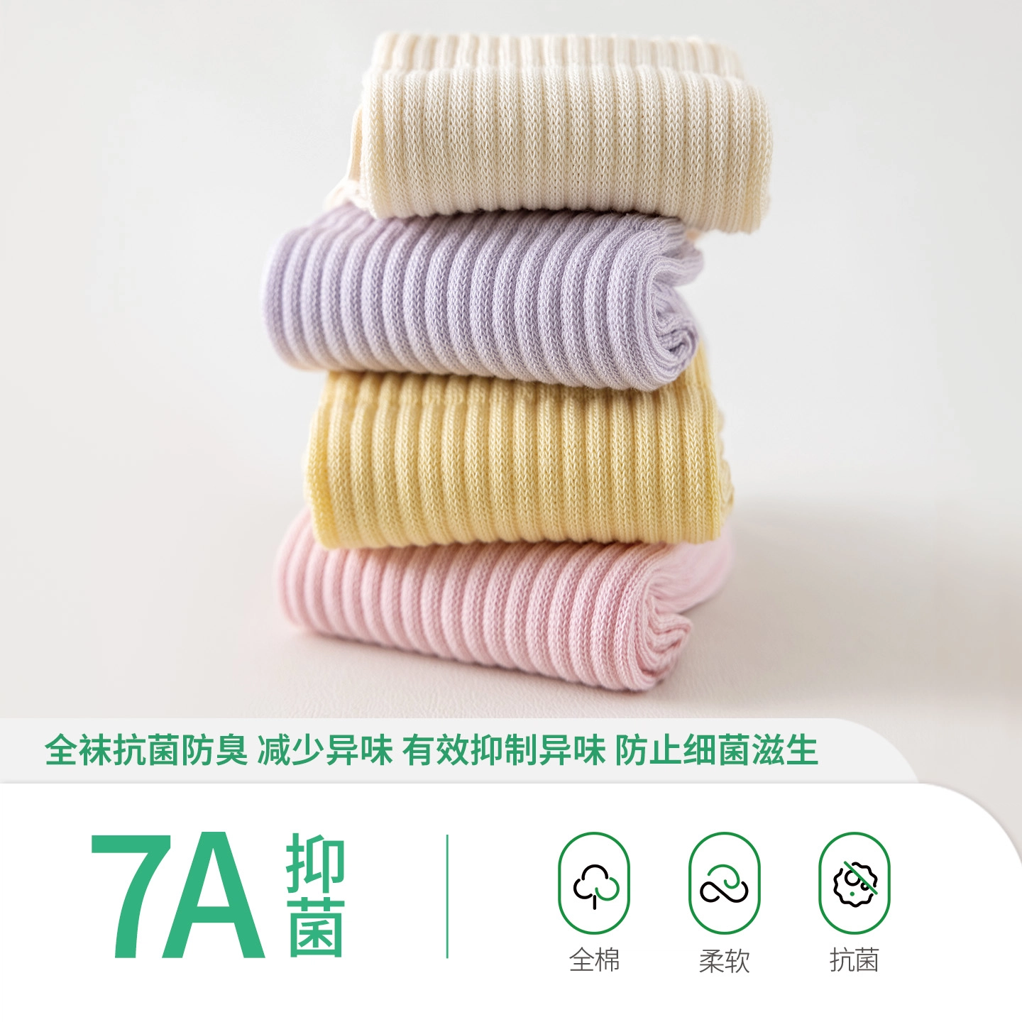 亲相见 白色薄款纯棉纯色简约短袜 女款