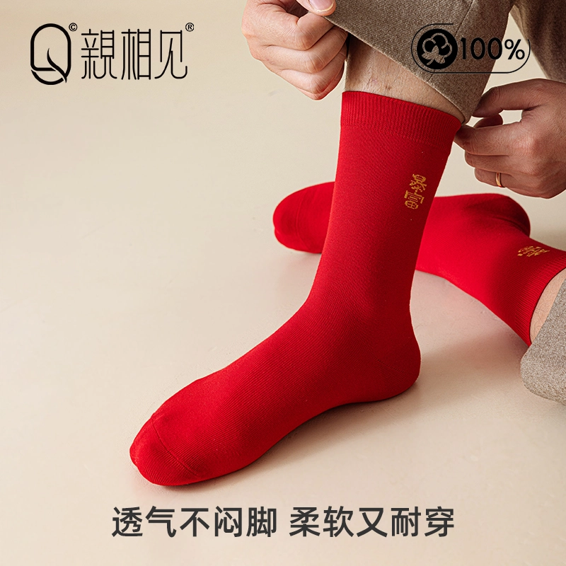 亲相见 保暖抑菌防臭高筒袜 男款 组合装