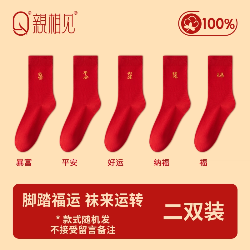 亲相见 保暖抑菌防臭高筒袜 男款 组合装