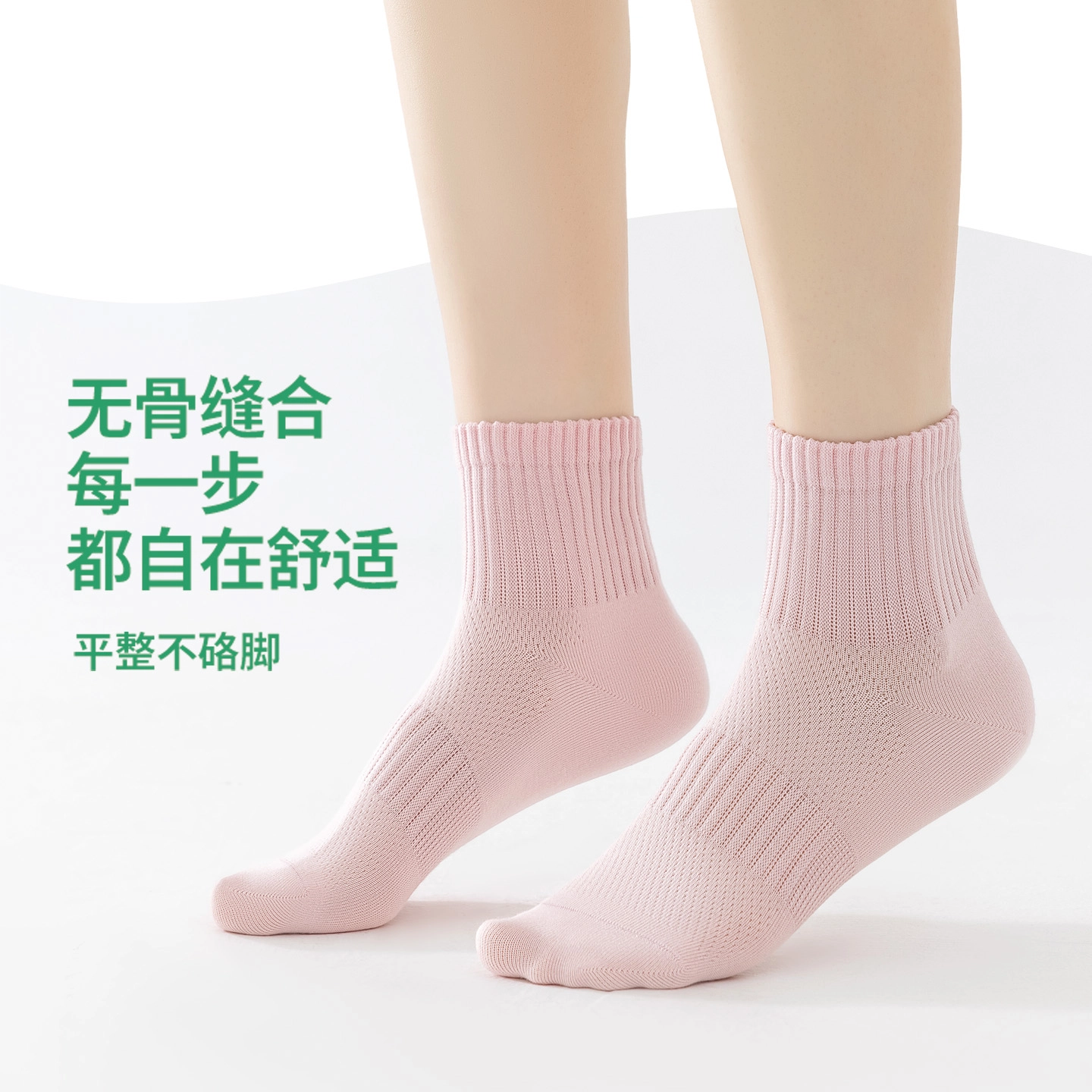 亲相见 白色薄款纯棉纯色简约短袜 女款