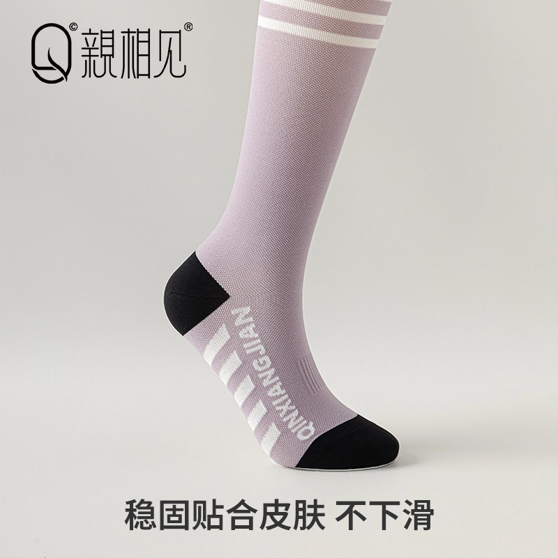 亲相见 专业运动吸汗透气舒适高筒袜 女款 组合装