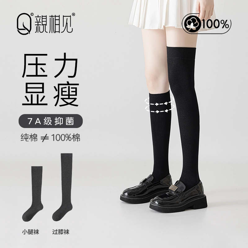 亲相见 抗菌防臭透气简约高筒袜 女款 组合装