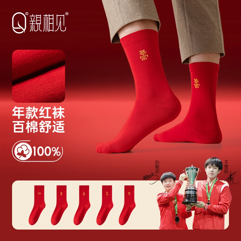 亲相见 保暖抑菌防臭高筒袜 男款 组合装