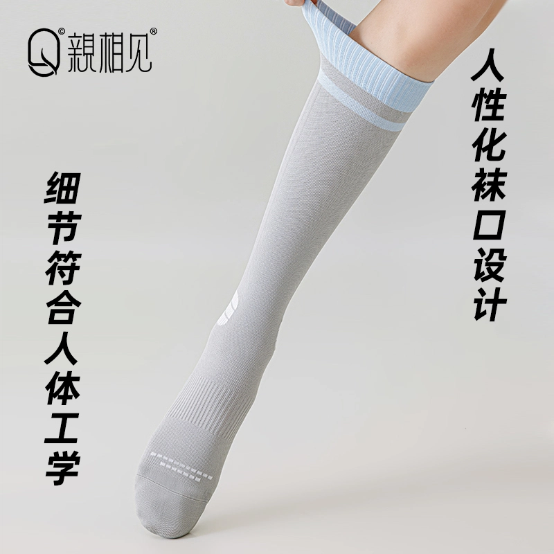 亲相见 运动显瘦及膝袜防臭抗菌高筒袜 女款 组合装