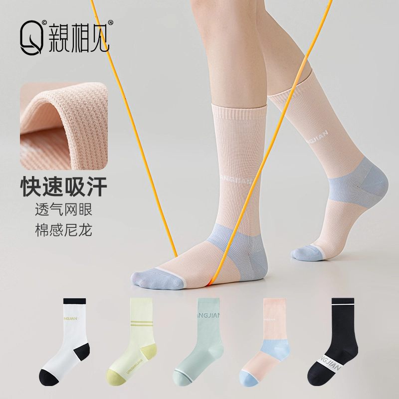 亲相见 撞色抑菌透气舒适百搭高筒袜 女款 组合装