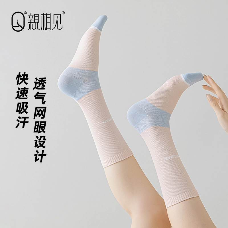 亲相见 撞色抑菌透气舒适百搭高筒袜 女款 组合装