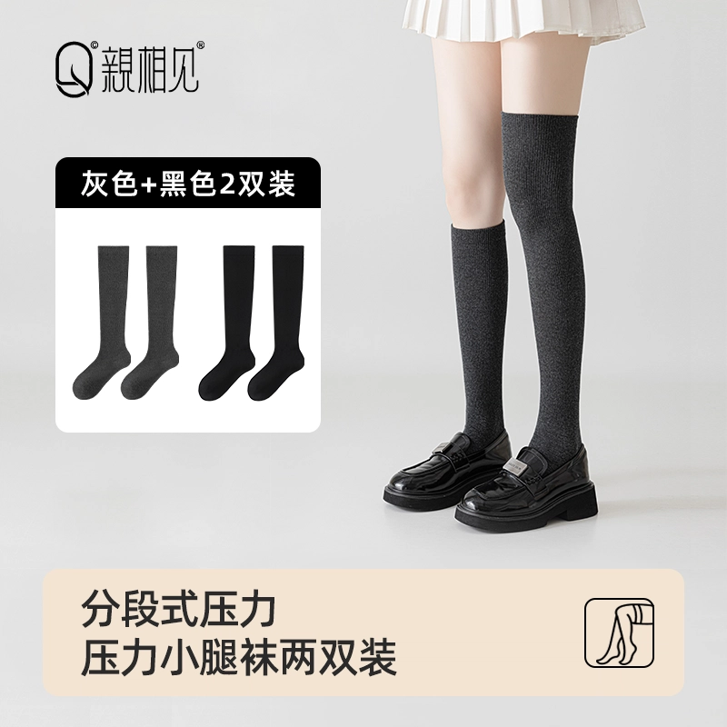 亲相见 抗菌透气舒适高筒袜 女款 组合装
